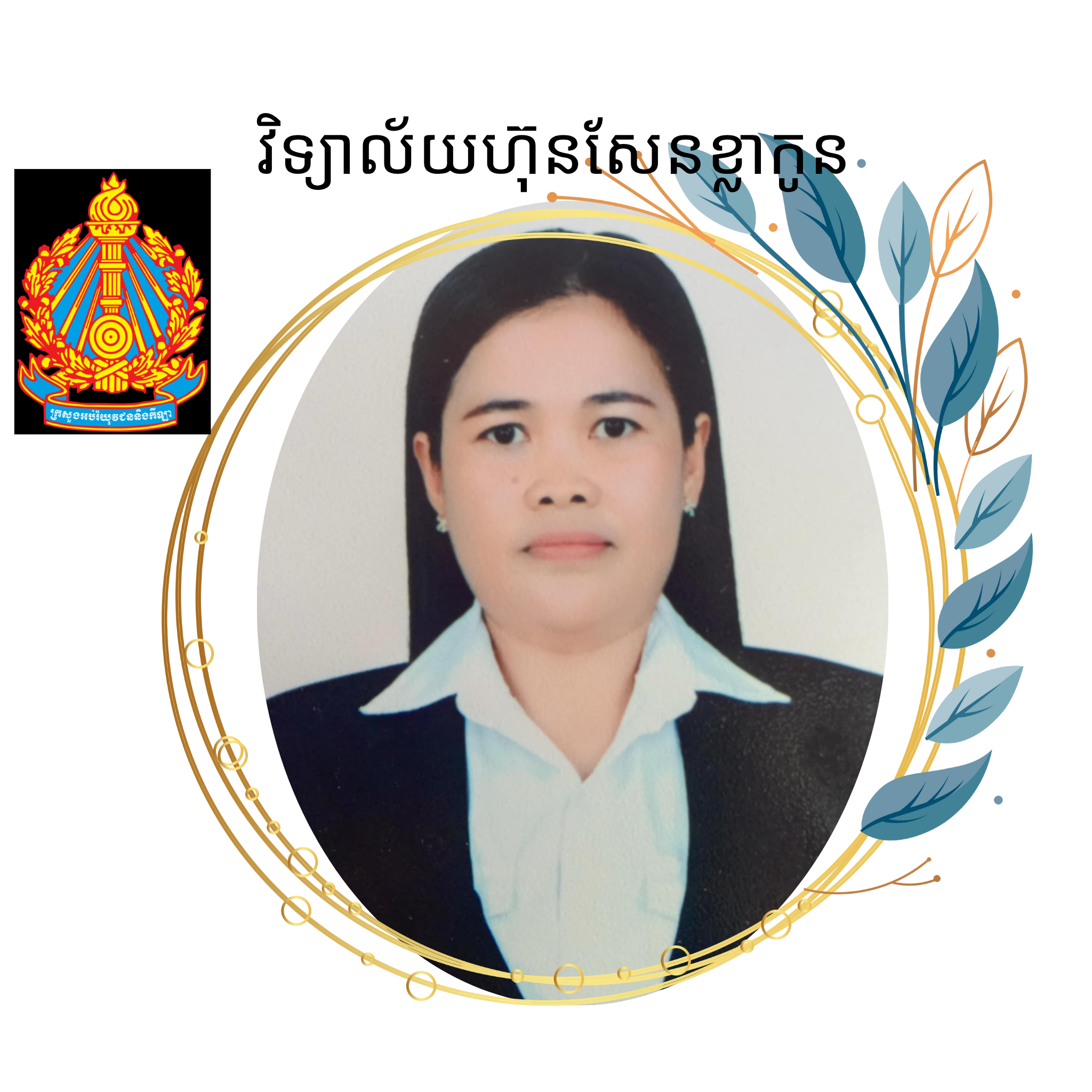 Loeurm Sokhon