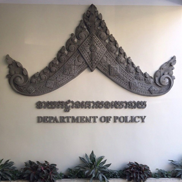 Department of Policy