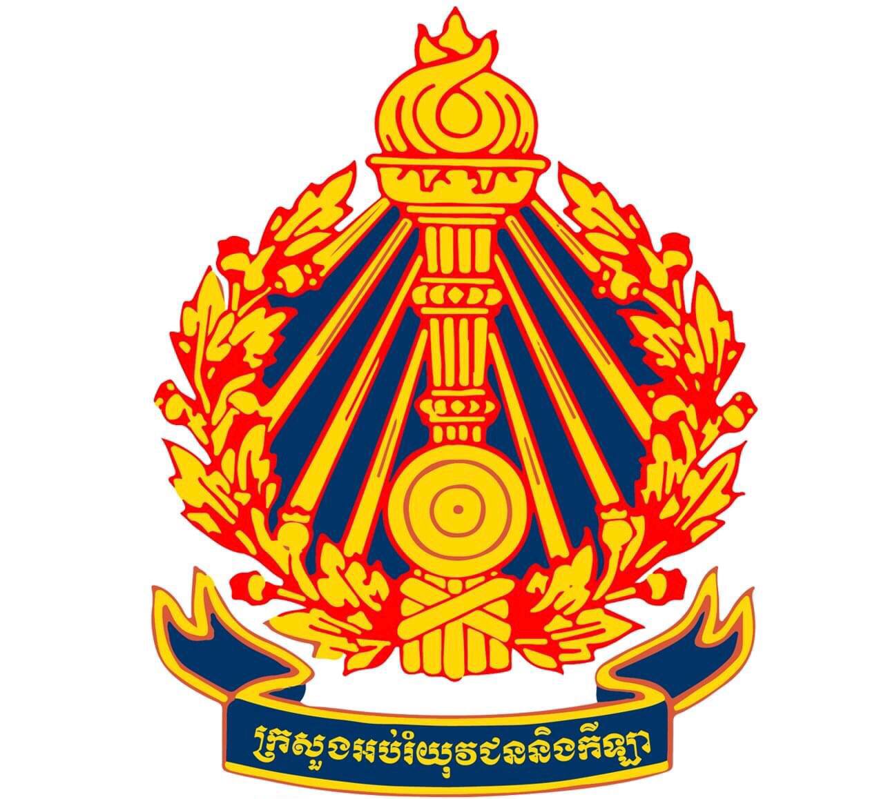 ching socheat