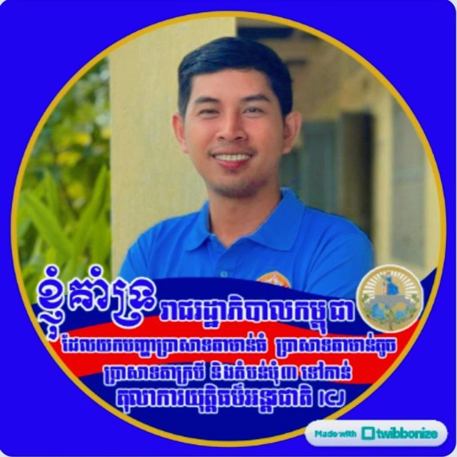 ណូន ប្រុសពៅ​ 