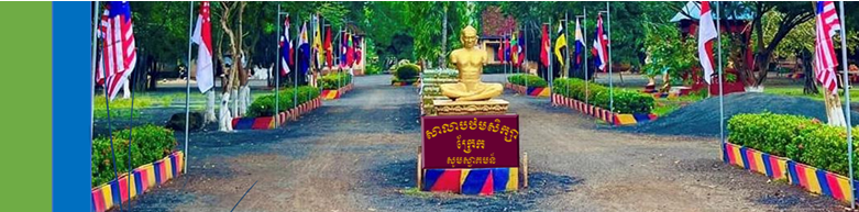 សាលាបឋមសិក្សាក្រែក Cover