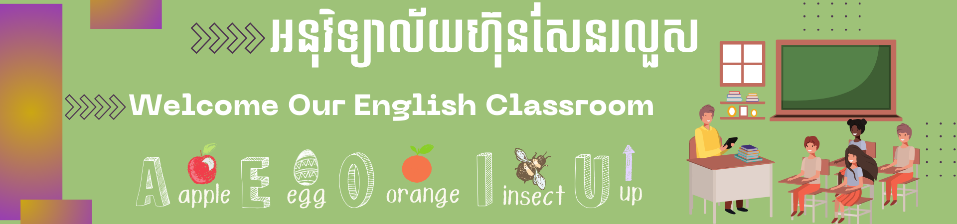 សាលាអនុវិទ្យាល័យហ៊ុនសែនរលួស Cover