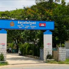 វិទ្យាល័យព្រៃទប់ Cover