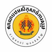 សាលាបឋមសិក្សាចំការស្រូវ