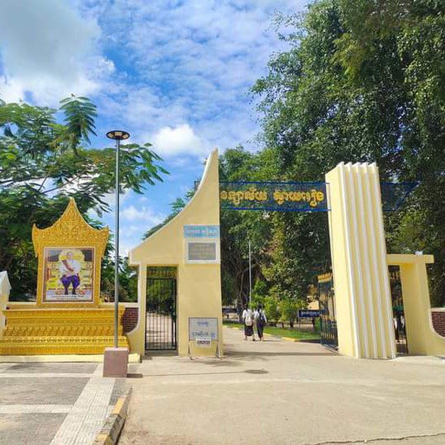 វិទ្យាល័យ ស្វាយរៀង Cover